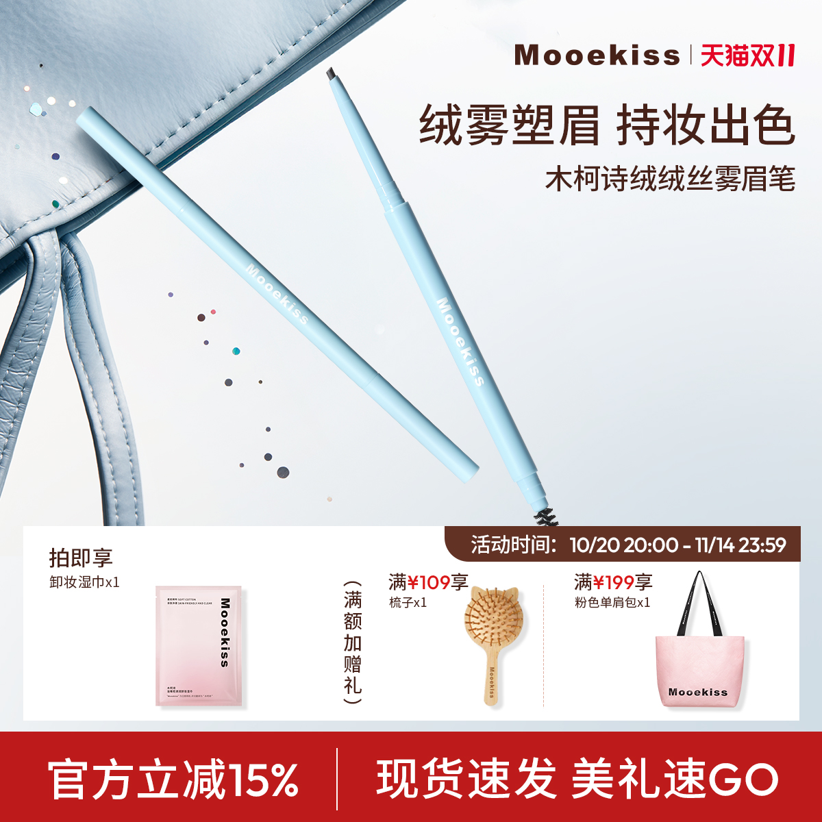 木柯诗绒绒丝雾眉笔防水防汗不晕染持久自然野生眉