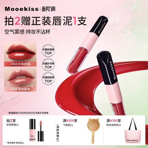 一支双头唇釉！搞定多种妆感~