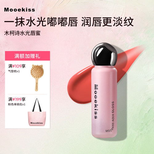 不沾杯水光唇蜜【全网热销760w＋
