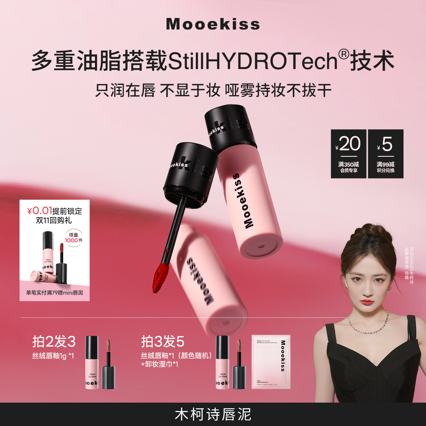 木柯诗唇泥不沾杯唇泥雾面哑光丝绒唇釉显白口红空气雾感唇霜2g