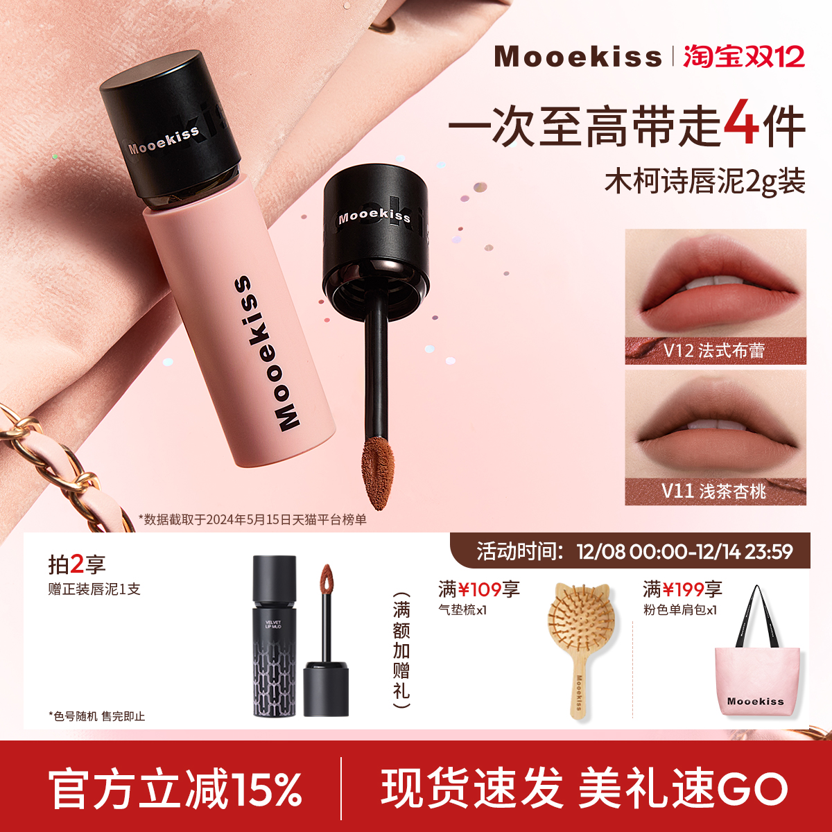 木柯诗唇泥不沾杯唇泥雾面哑光丝绒唇釉显白口红空气雾感唇霜2g