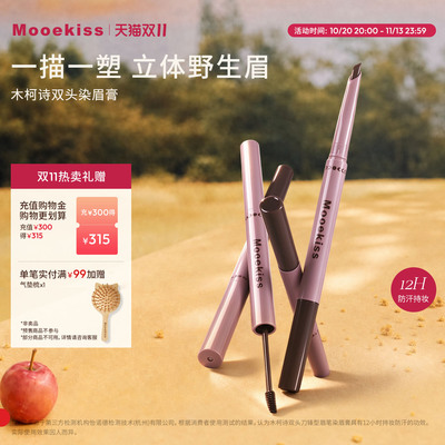 眉笔染眉膏二合一防水持久不脱色