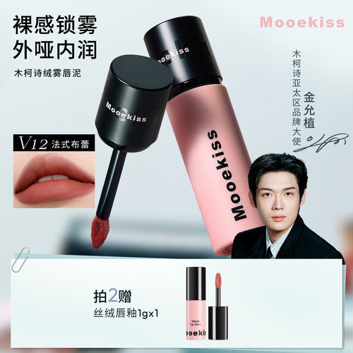 不沾杯大牌平替唇泥