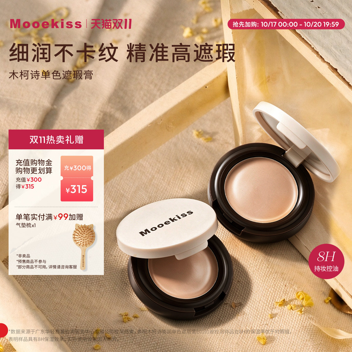 遮瑕无痕粉膏磨皮防水防汗持妆