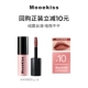 V12V36 木柯诗绒雾唇泥低饱和裸色 天猫U先 Mooekiss