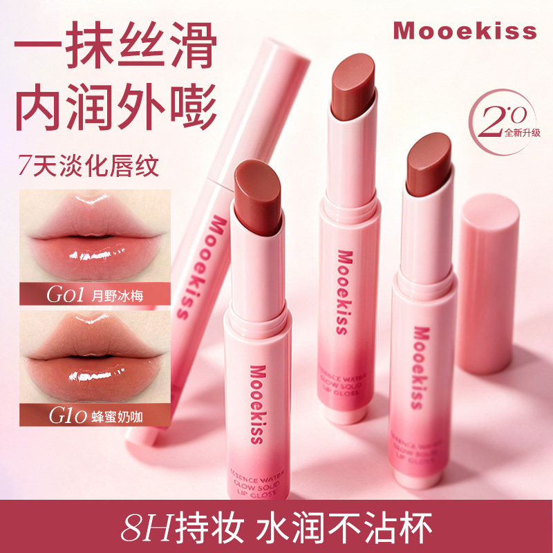 木柯诗唇冻固体唇蜜唇釉显白口红不易沾杯滋润唇彩镜面水光唇釉