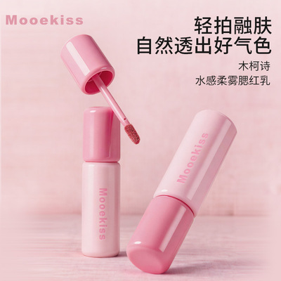 【臻选】Mooekiss木柯诗修容盘高光盘腮红盘#