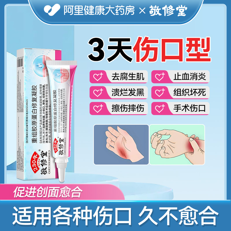 外伤口愈合促进长肉溃疡快速结痂消炎去腐生膏肌脓肿下肢发黑药膏