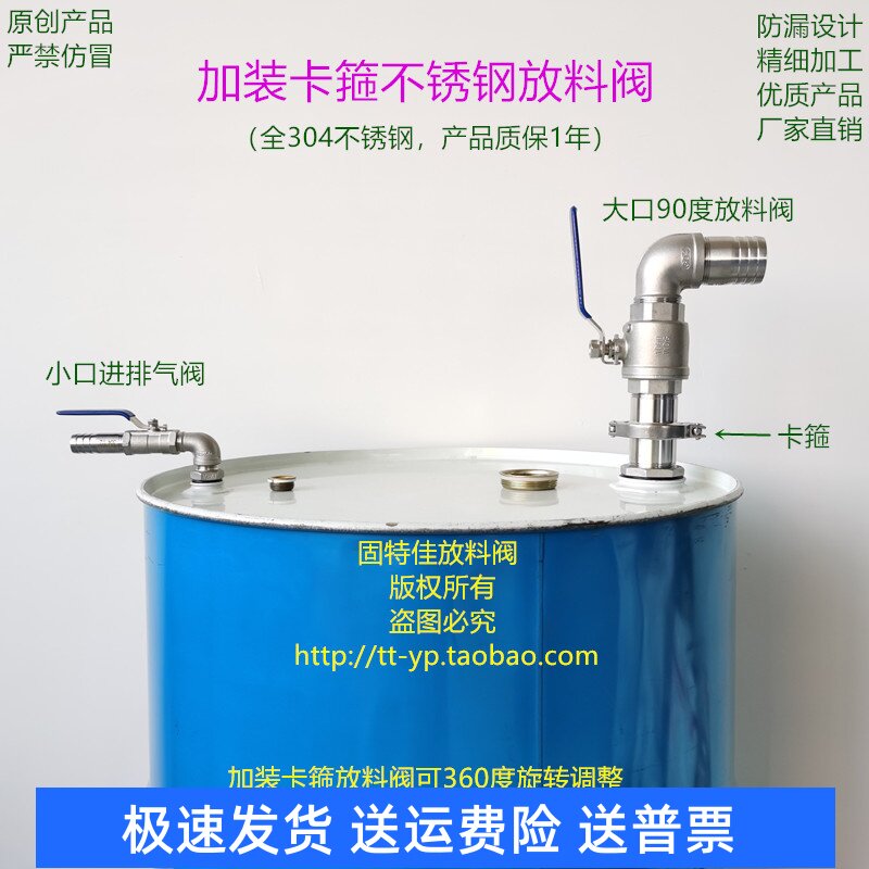200L升铁油桶阀门分装水龙头化工镀锌桶汽柴油放料阀倒料加装卡箍