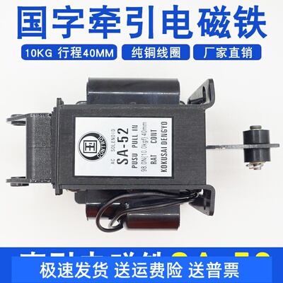 国字牵引式交流电磁铁行