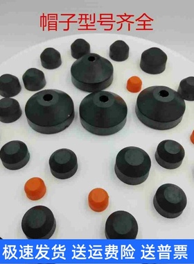 黑色缓冲器帽子 塑胶头帽子 橙色防撞头帽子 M14 M20 M25 M36 M42