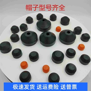 黑色缓冲器帽子 塑胶头帽子 橙色防撞头帽子 M14 M20 M25 M36 M42