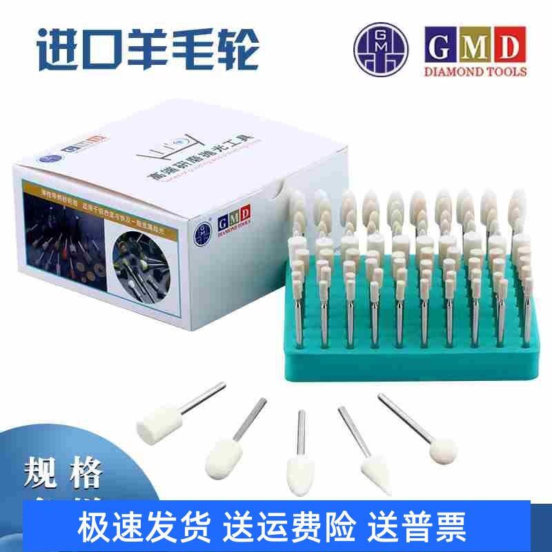 GMD抛光羊毛轮模具五金玉石玻璃抛光羊毛球高密度羊毛打磨头