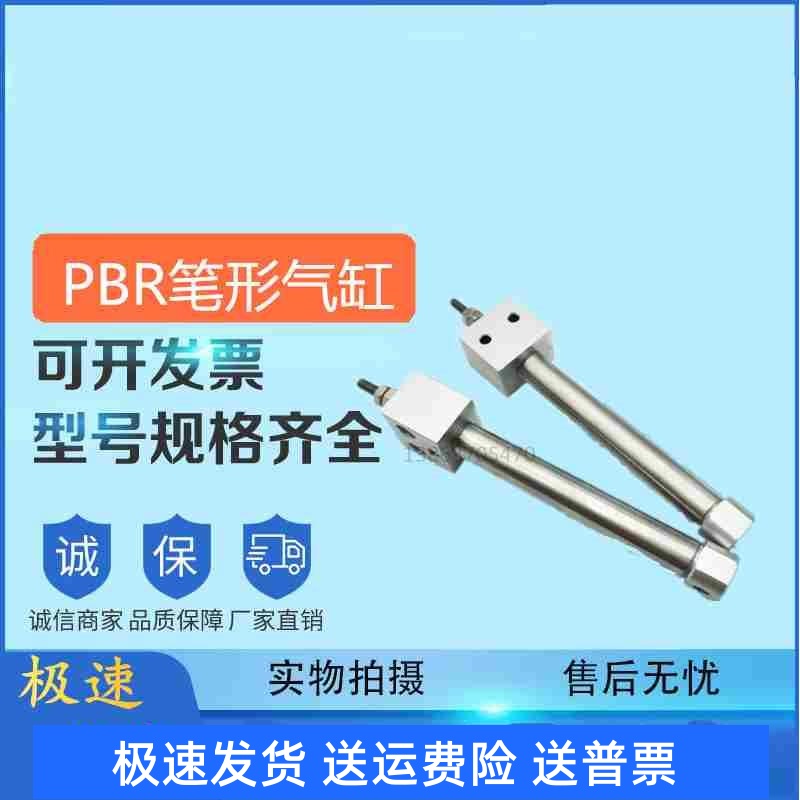 PBR10*10X15X20X25X30X35X40X45X50X60X70X75X80X100SU/R气缸