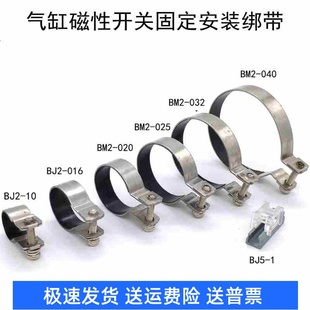 010 码 绑带BJ5 012 BMG2 磁性开关安装 BMA2 BM5