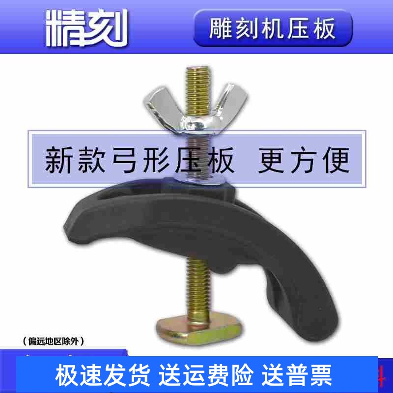 M8 T14/T18雕刻机夹板夹子蝶母木工广告石材尼龙塑料弓形压板卡子