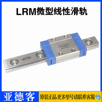 亚德客滑轨导轨LRM15N1/N2/L1X70X110*150X190X230X270X350S15AH