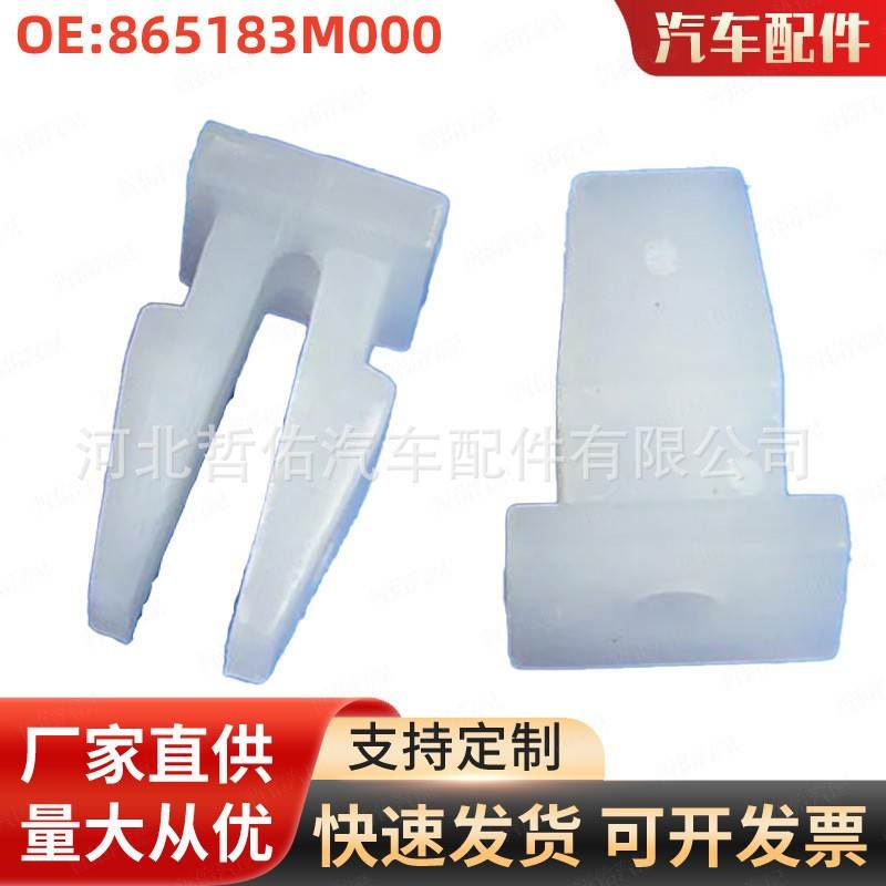 86518-3M000适用于现代起亚伊兰特汽车前保险杠尼龙螺母固定卡扣
