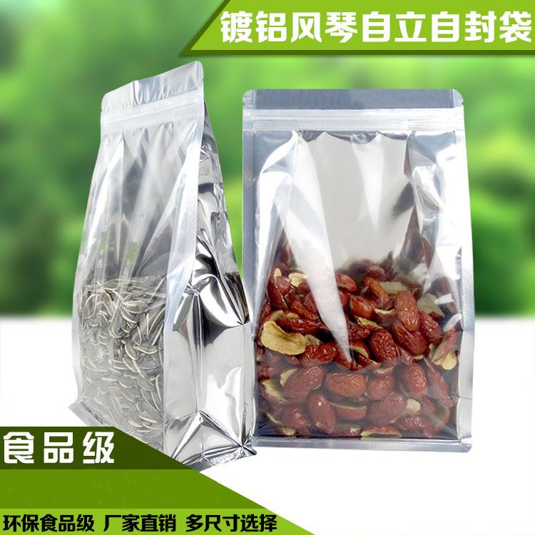 新款直销镀铝阴阳八边封口袋质优红枣食品保鲜铝箔塑料包装袋现货