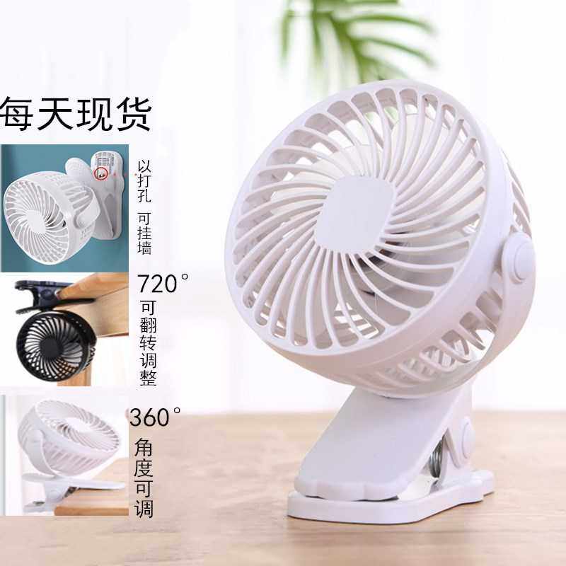 新款直销广达威 新款夹子风扇usb办公桌面夹子风扇静音大风力挂墙,生活电器,户外风扇/移动风扇,淘宝优惠券,粉丝福利购,淘宝优惠卷