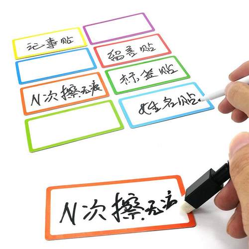 新款直销跨境磁性标签留言贴 课程表科目表磁力贴可擦写PET磁性姓