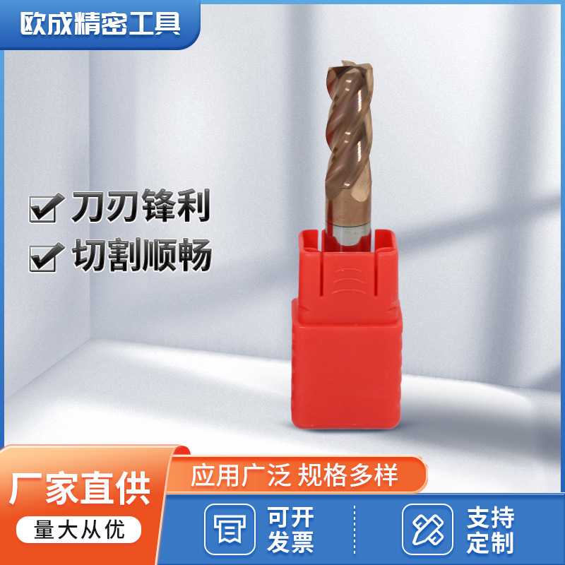 新款直销55度圆鼻刀耐磨涂层钨钢硬质合金4刃牛鼻铣刀CNC数控锣刀