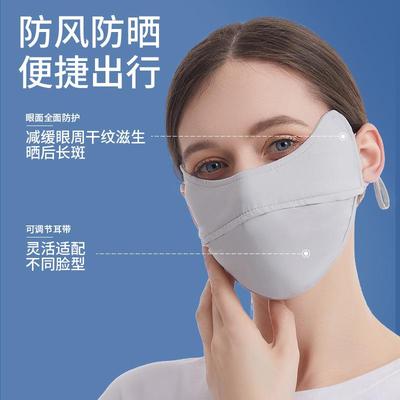 新款直销透气防晒口罩防紫外线女夏季薄款冰丝降温网红遮阳全脸面