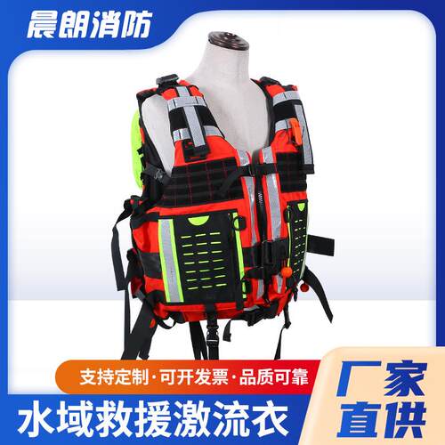 新款直销水域救援激流救生衣专业大浮力150N重型专业救援浮力背心