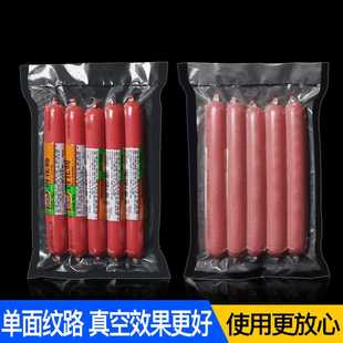 新款直销定制包邮家用食品真空包装袋纹路袋商用保鲜透明袋食品包