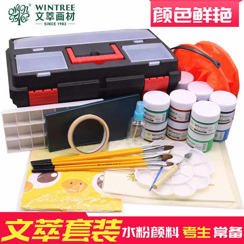 新款直销文萃水粉颜料18色24色37色套装工具箱套画笔画纸包邮颜料
