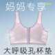 胸罩冰丝网孔 前扣文胸妈妈内衣女大码 新款 直销中老年人妇女背心式