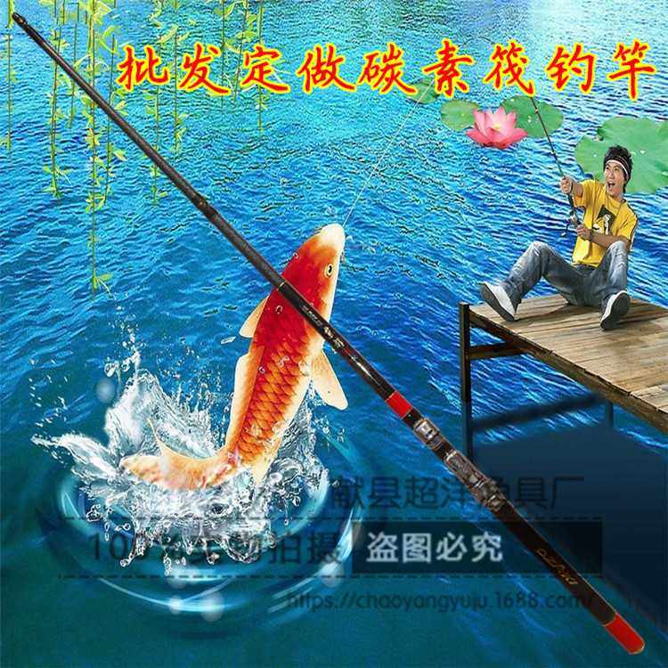 新款直销京都碳素筏钓竿软尾筏竿冬钓竿冰钓竿插接竿船钓竿抛竿8,户外/登山/野营/旅行用品,台钓竿,淘宝优惠券,粉丝福利购,淘宝优惠卷
