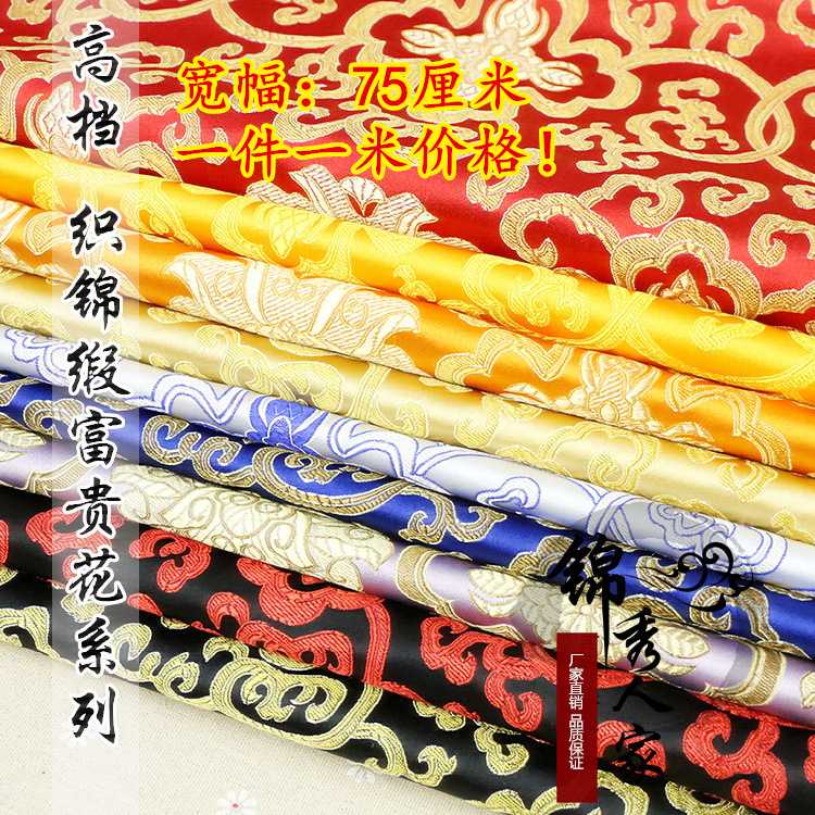 新款直销织锦缎布料 古装汉服COS和服唐装旗袍丝绸缎服装面料/富