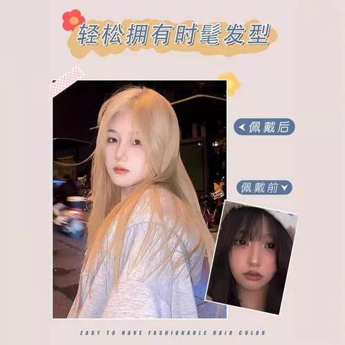 新款直销假发女长发网红新款夏季白金色长直发修圆脸中分自然全头