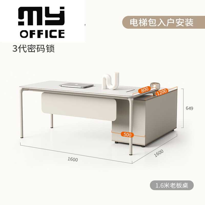 新款直销老板办公桌简约现代轻奢创意科技感单人主管经理班台家具