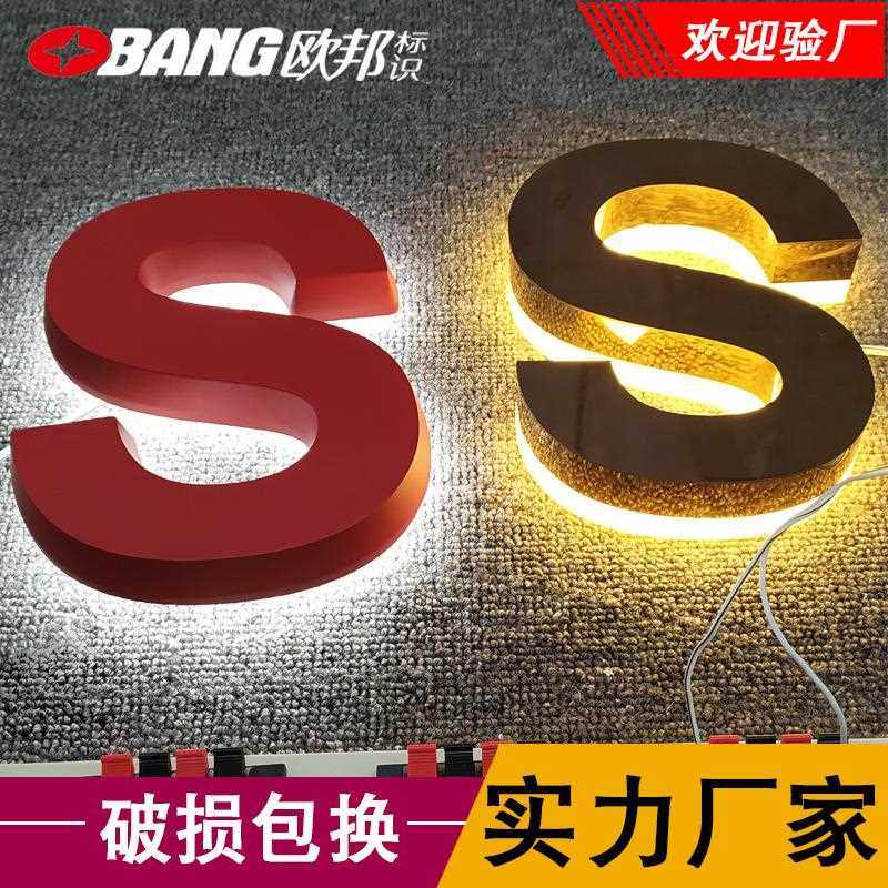 新款直销大型门面亚克力无边迷你发光字树脂铝边金属背光字招牌广