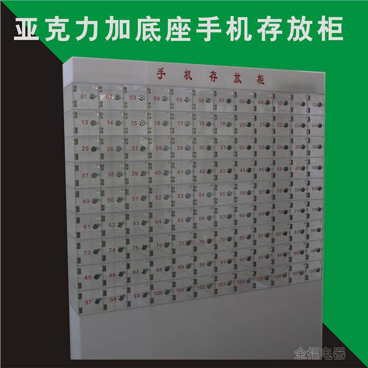 新款直销定做透明亚克力手机存放柜工厂手机存放保管箱带锁员工火