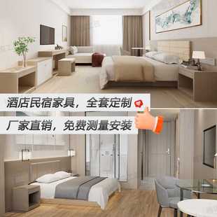 新款直销客房民宿家具星级整套酒店家具标间全套宾馆床双床定制专