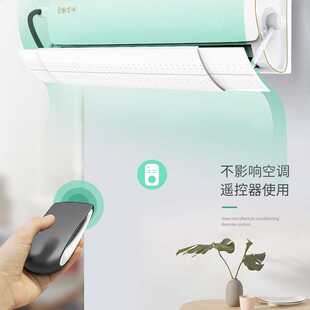 新款直销可伸缩空调挡风板防直吹导风板 出风口带孔挡风档板家用