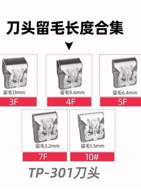 新款直销TP-901/701/301宠物电推剪剃毛器留毛厚刀头跨境适用专业