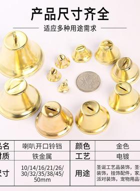 新款直销按包圣诞铃铛diy10-50mm钟形喇叭铃铛挂件小吊饰配件开口