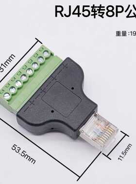 新款直销RJ45母座转8PIN免焊端子  绿色端子 网络转接头 8P8C水晶