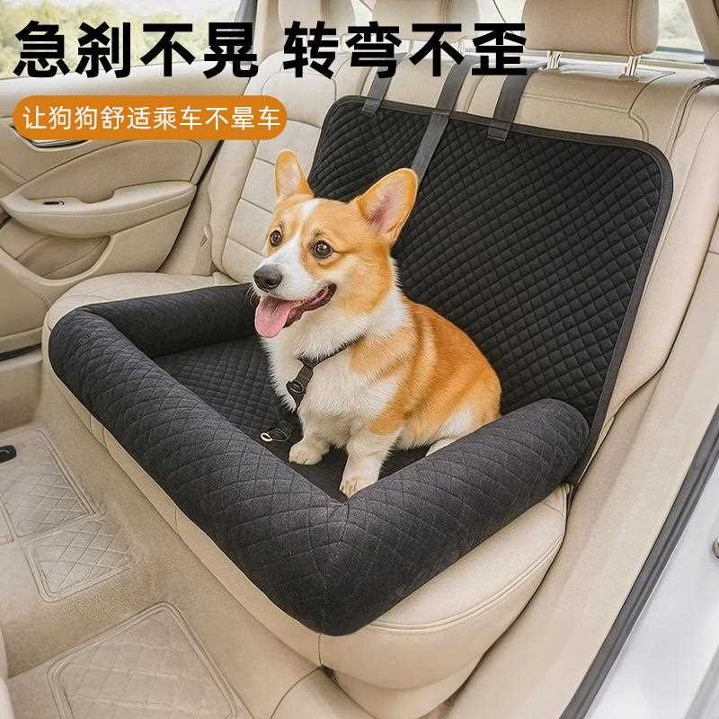 新款直销跨境汽车座椅加高车用宠物沙发床亚马逊狗狗猫咪出行车载