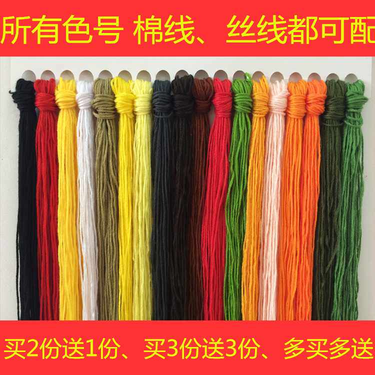 新款直销?十字绣补线八骏马图马到成功清明上河图DMC 棉线丝线配