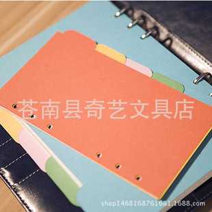 新款直销A5/A6 6孔活页本 本子内页彩色分隔页 索引纸 分类纸8