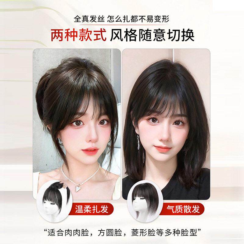 新款直销假发女片头顶颅顶真发一片式补发发量蓬松遮盖白发刘海假