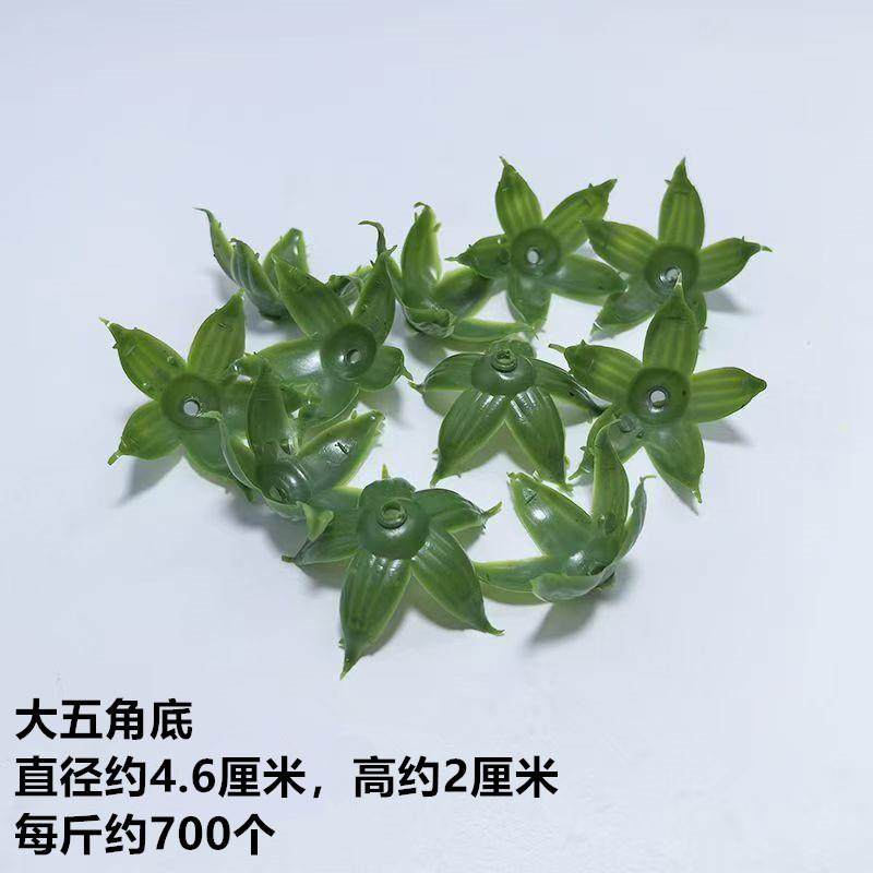 新款直销塑料仿真花托花钉五角玫瑰康乃馨丁香花托配件diy手工丝,家居饰品,餐桌花艺,淘宝优惠券,粉丝福利购,淘宝优惠卷