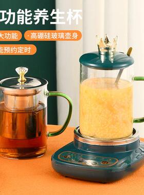 新款直销智能养生杯公室分体煮茶器炖煮花茶杯硼玻璃杯烧水壶恒温