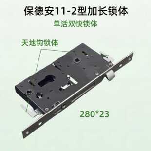 新款直销11型春天盼盼防盗门11-2双快锁体280单孔锁体上提反锁240