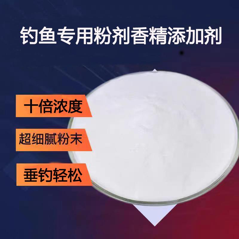 新款直销粉剂薯香钓鱼添加剂鲫鱼鲤鱼罗非饵料钓鱼香精诱鱼剂十倍
